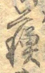 蘇 위치 확인됨