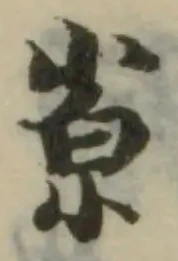 𡭴 위치 확인됨