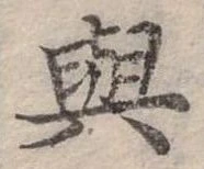 㐌定位與