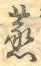 蒸 위치 확인됨