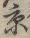 京 위치 확인됨