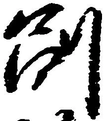 副の位置