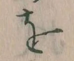 Đã định vị を