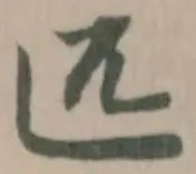 Đã định vị 匹
