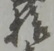 拾 위치 확인됨