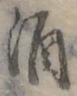 酒 위치 확인됨