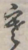 寒 위치 확인됨