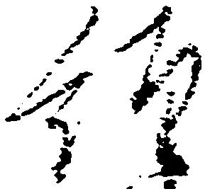 経 위치 확인됨