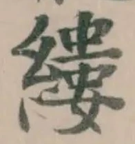 縷 위치 확인됨