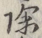 除 위치 확인됨