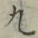 𡨸九