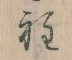 程 위치 확인됨