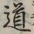 道 위치 확인됨