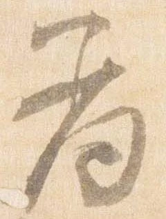 羞 위치 확인됨