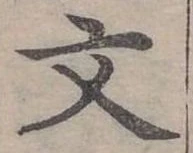 文 위치 확인됨