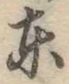 東 위치 확인됨