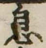 息 위치 확인됨