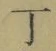 字丁