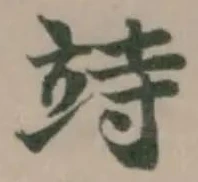 𥩳 위치 확인됨