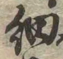 細 위치 확인됨