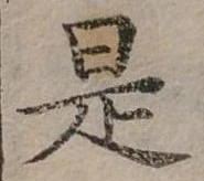 是 위치 확인됨