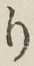 文字 り
