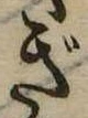 ぎ 위치 확인됨
