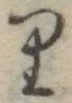 𛃶 위치 확인됨