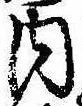 内 위치 확인됨