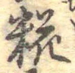 糀 위치 확인됨