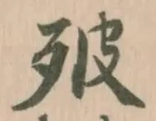 㱟の位置
