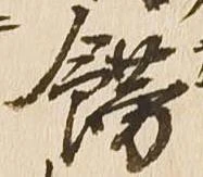 飾の位置