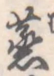 蒸 위치 확인됨