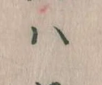 𛂞 위치 확인됨