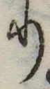 𛃲の位置