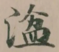 Located 湓