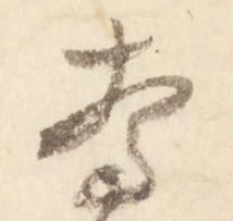 驚 위치 확인됨