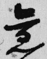 未割り当ての位置