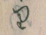 㐌定位𛃶