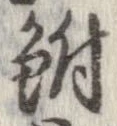 鮒 위치 확인됨