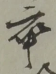 卒 위치 확인됨