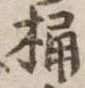 桶 위치 확인됨