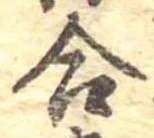 合 위치 확인됨