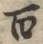 百 위치 확인됨