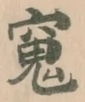𫁖 위치 확인됨