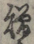 贈 위치 확인됨