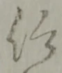 仰 위치 확인됨