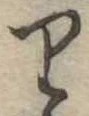 𛃶 위치 확인됨