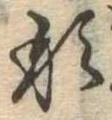 形 위치 확인됨