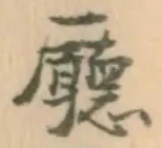 Đã định vị 庁
